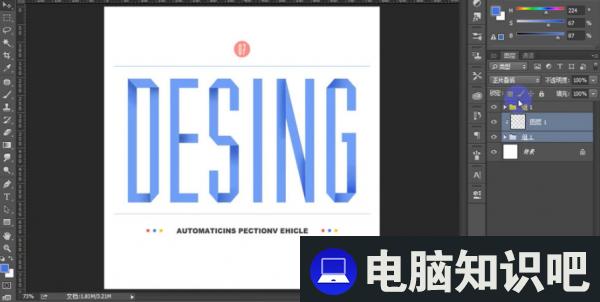 PS如何美化字体?